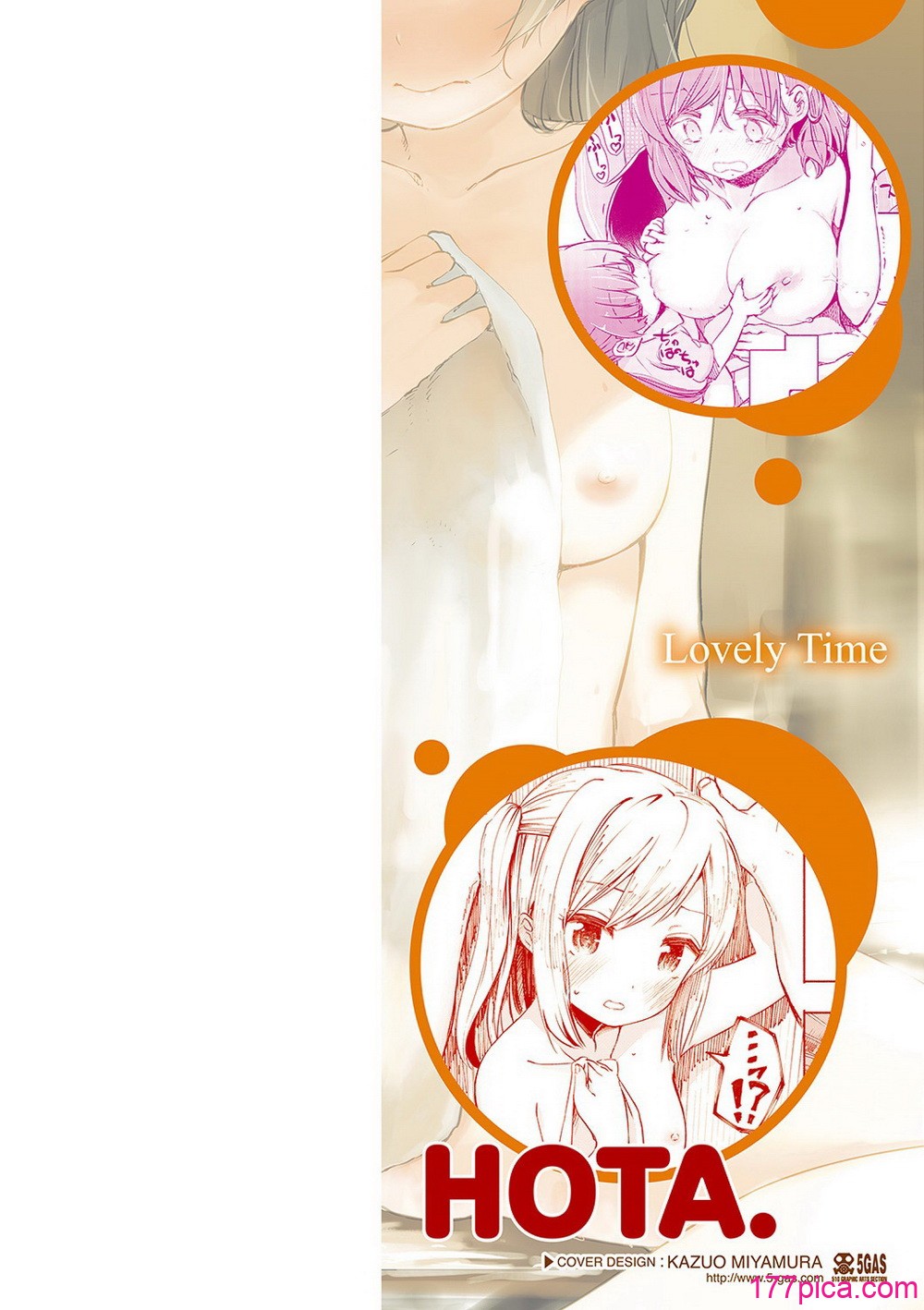 [ほた。] ラブみごろ。[201P]-第1章-图片2