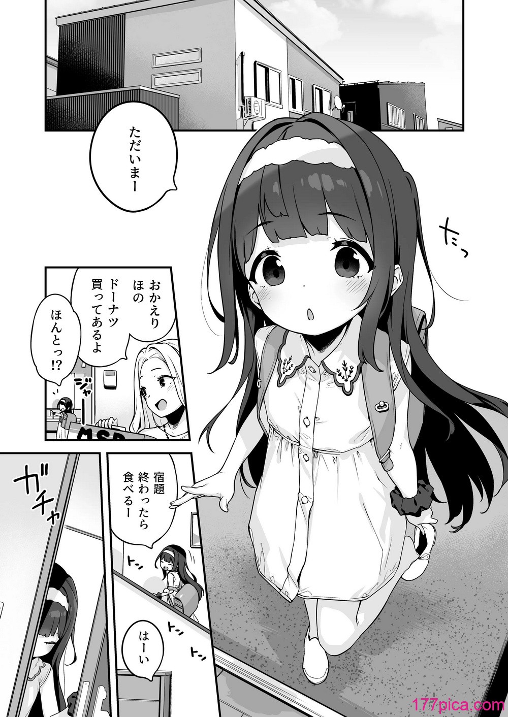 [もすまん (へんりいだ)] オナニー大好きほのかちゃんはカテキョちんぽを勉強したい！[58P]-第1章-图片3