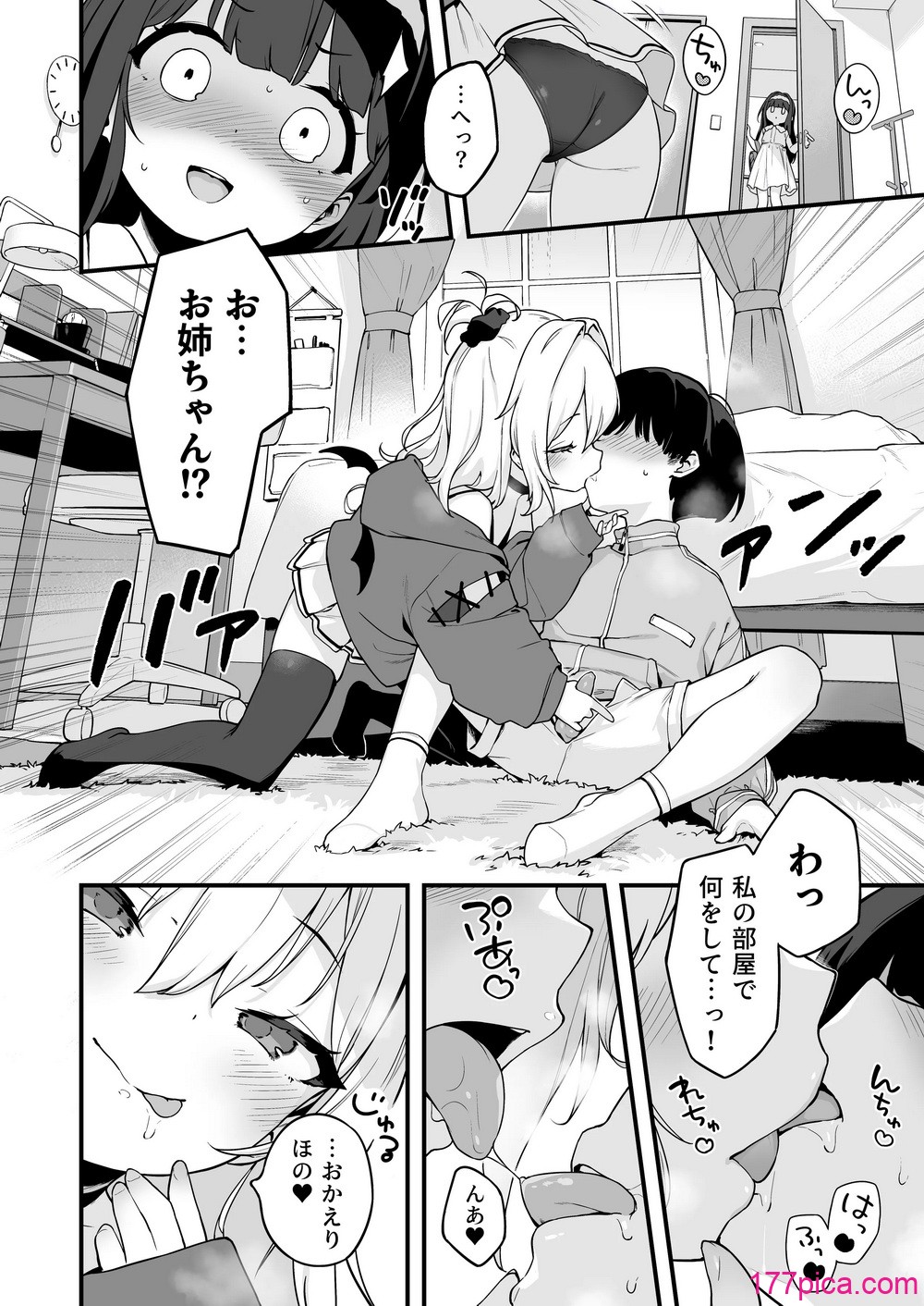 [もすまん (へんりいだ)] オナニー大好きほのかちゃんはカテキョちんぽを勉強したい！[58P]-第1章-图片4