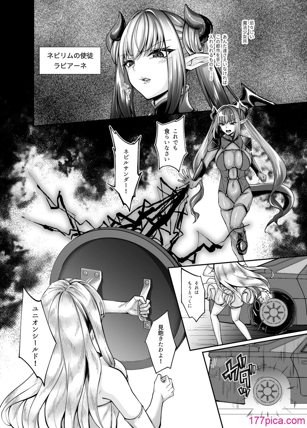 [聖華快楽書店 (エルトリア)] 魔法少女セイントリリィ・融合 ～変態性犯罪者と融合してしまった魔法少女が精神汚染されるまで～ [DL版][61P]-第1章-图片3