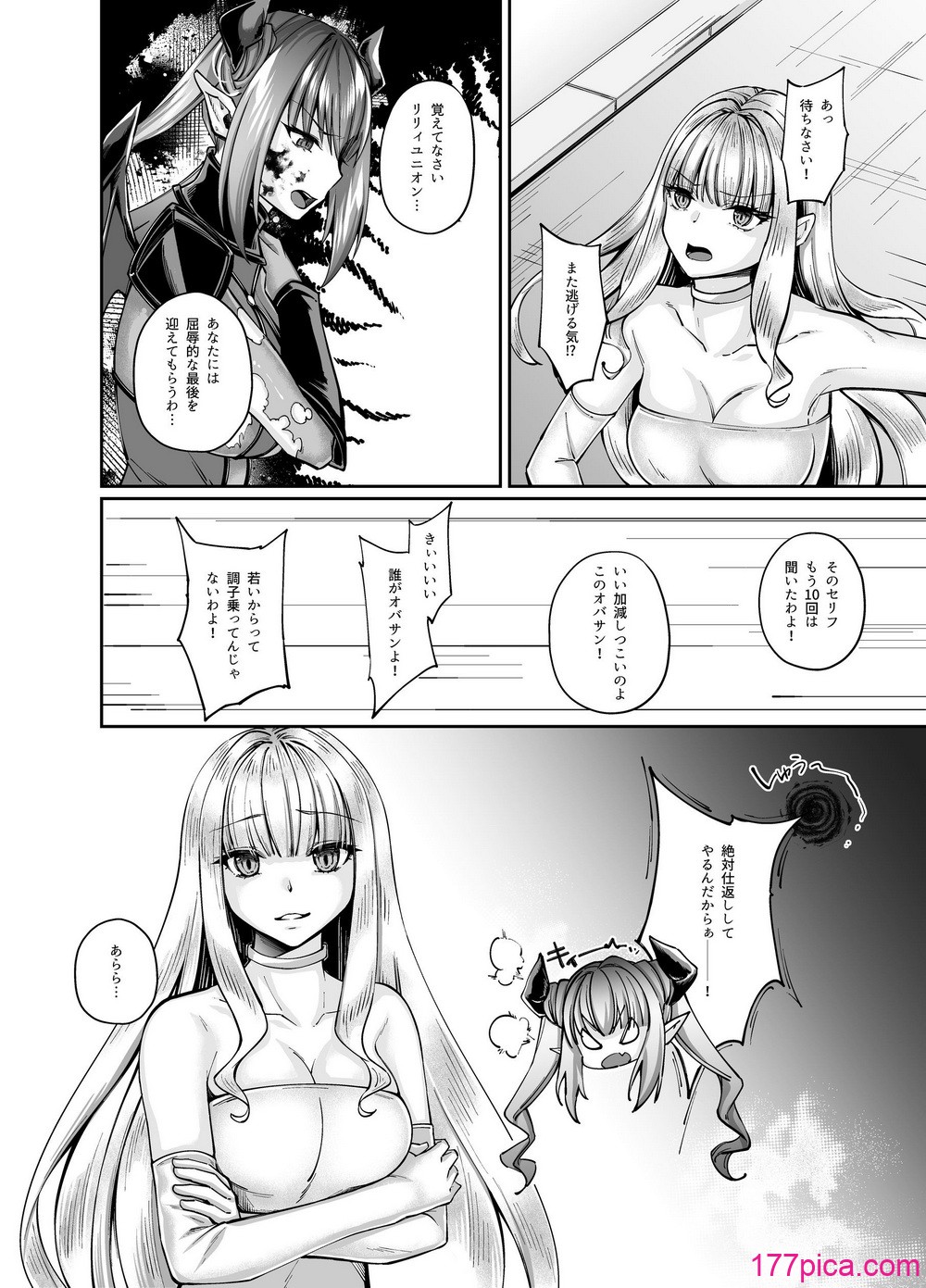 [聖華快楽書店 (エルトリア)] 魔法少女セイントリリィ・融合 ～変態性犯罪者と融合してしまった魔法少女が精神汚染されるまで～ [DL版][61P]-第1章-图片5