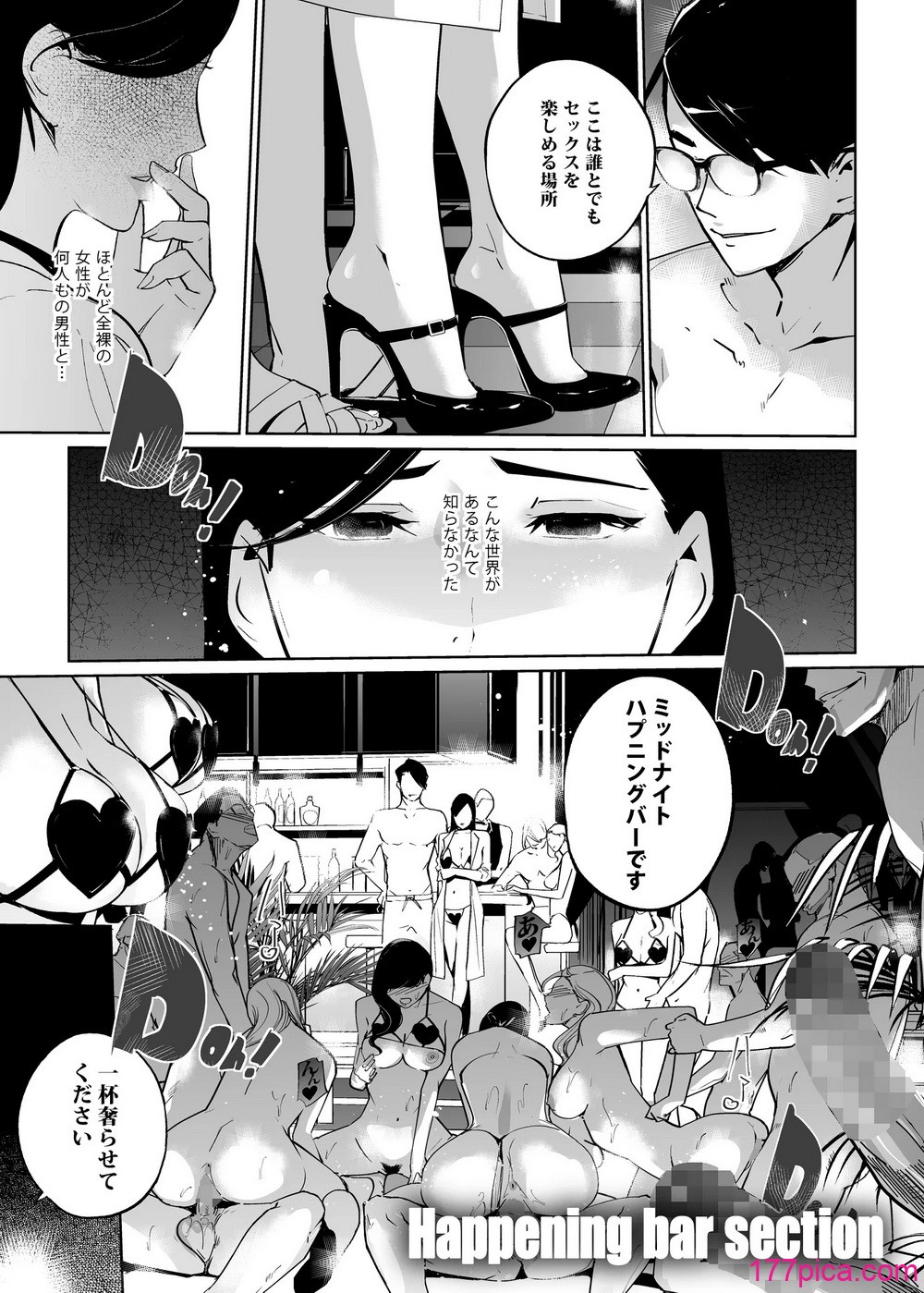 [C.N.P (clone人間)] NTRミッドナイトプール しーずん2 ＃3 [DL版][62P]-第1章-图片3