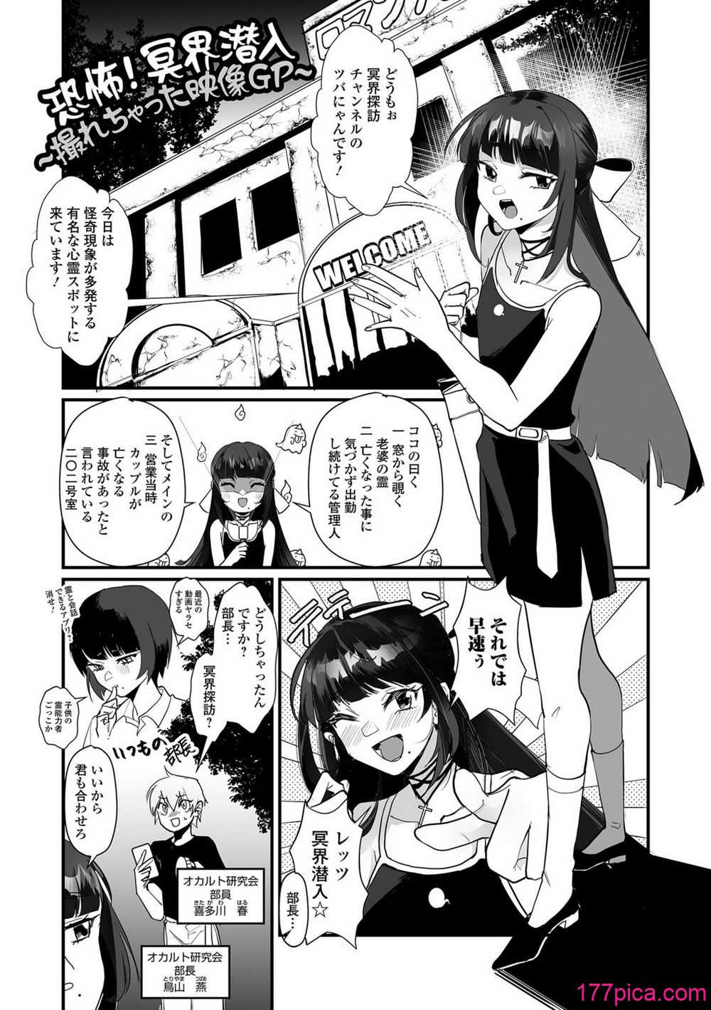 [和田ちん] 男の娘となりゆきまかせ[82P]-第1章-图片3