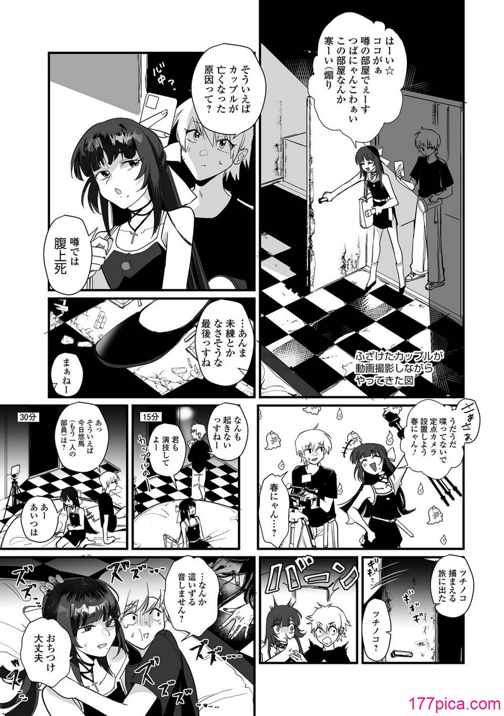 [和田ちん] 男の娘となりゆきまかせ[82P]-第1章-图片5