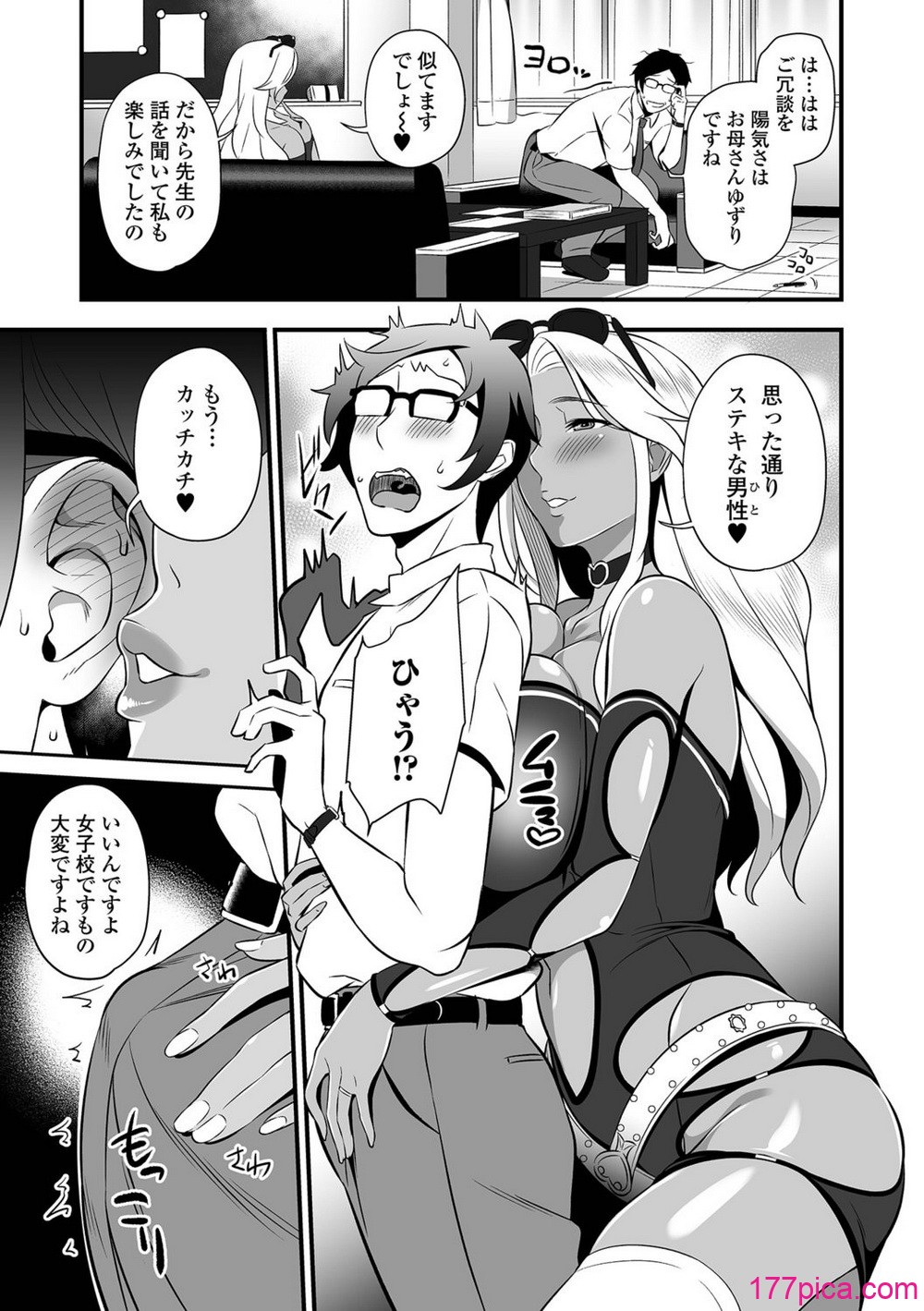[池田又心] ママンとスクール交尾[115P]-第1章-图片5