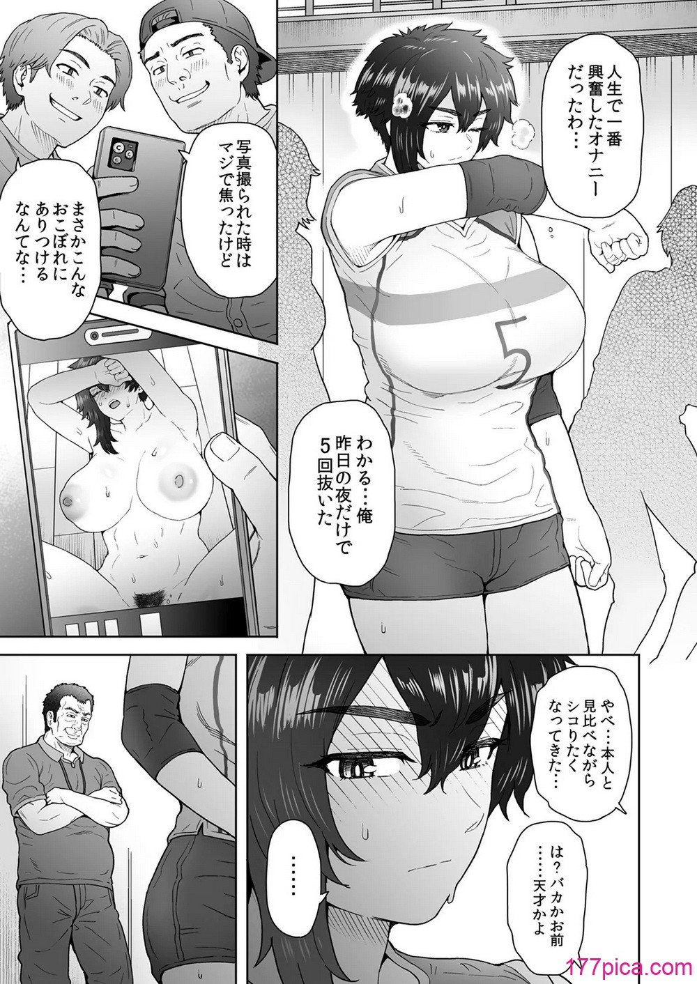 [エイトビート (伊藤エイト)] 不愛想で背の高い彼女が俺の知らない間に…3 [DL版][79P]-第2章-图片5