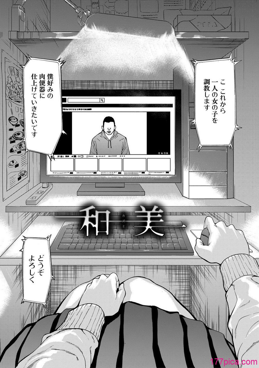 [墓場] 変態たち [DL版][200P]-第1章-图片4