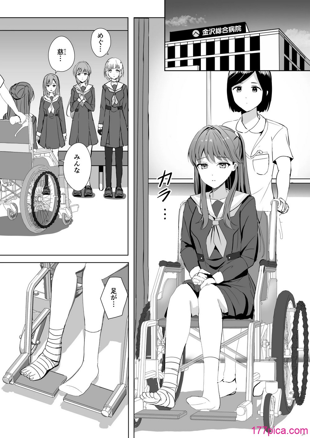 [モレリークス (モレ)] 梢と慈の初夜 (ラブライブ! 蓮ノ空女学院スクールアイドルクラブ) [DL版][48P]-第1章-图片4