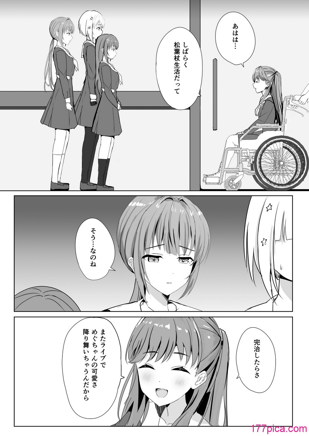[モレリークス (モレ)] 梢と慈の初夜 (ラブライブ! 蓮ノ空女学院スクールアイドルクラブ) [DL版][48P]-第1章-图片5