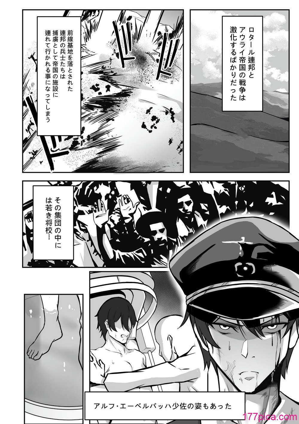 [聖華快楽書店(はっせん、シキ)] TS調教施設 ~敵国に捕らえられ女体化ナノマシンで快楽調教されました~[120P]-第1章-图片3