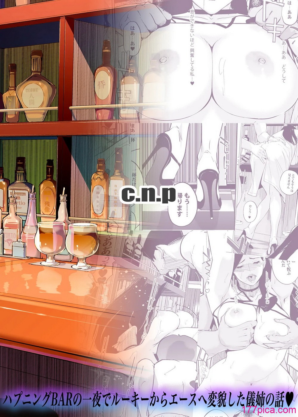 [C.N.P (clone人間)] NTRミッドナイトプール しーずん2 ＃3 [DL版][62P]-第12章-图片1