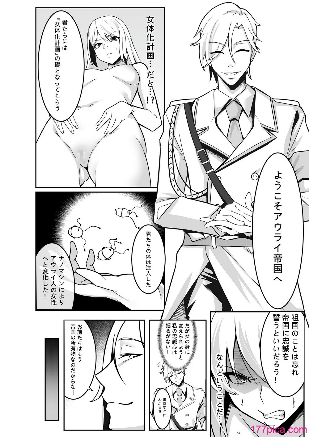 [聖華快楽書店(はっせん、シキ)] TS調教施設 ~敵国に捕らえられ女体化ナノマシンで快楽調教されました~[120P]-第1章-图片5