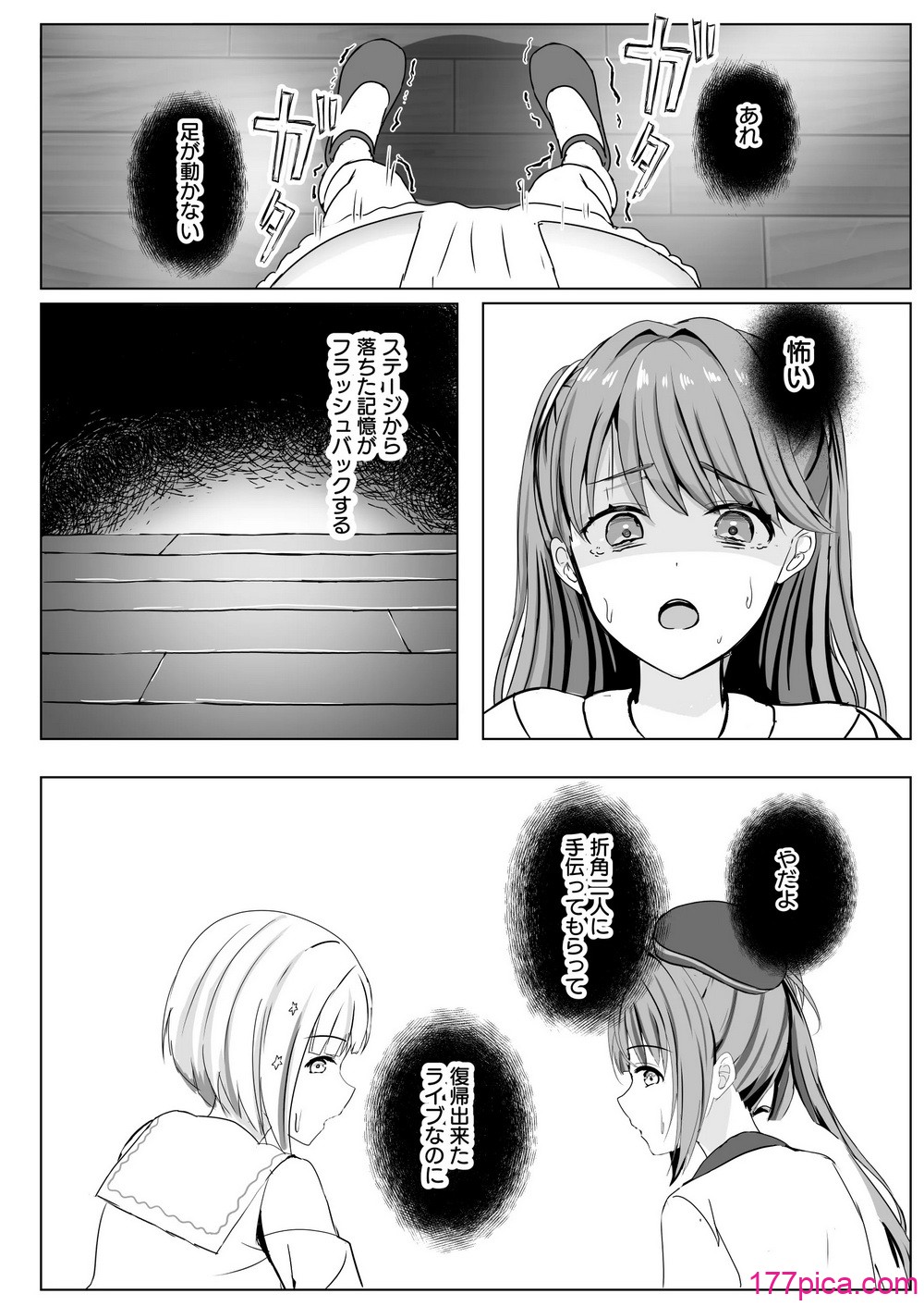 [モレリークス (モレ)] 梢と慈の初夜 (ラブライブ! 蓮ノ空女学院スクールアイドルクラブ) [DL版][48P]-第3章-图片1