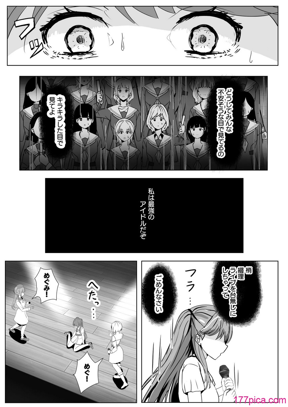 [モレリークス (モレ)] 梢と慈の初夜 (ラブライブ! 蓮ノ空女学院スクールアイドルクラブ) [DL版][48P]-第3章-图片2