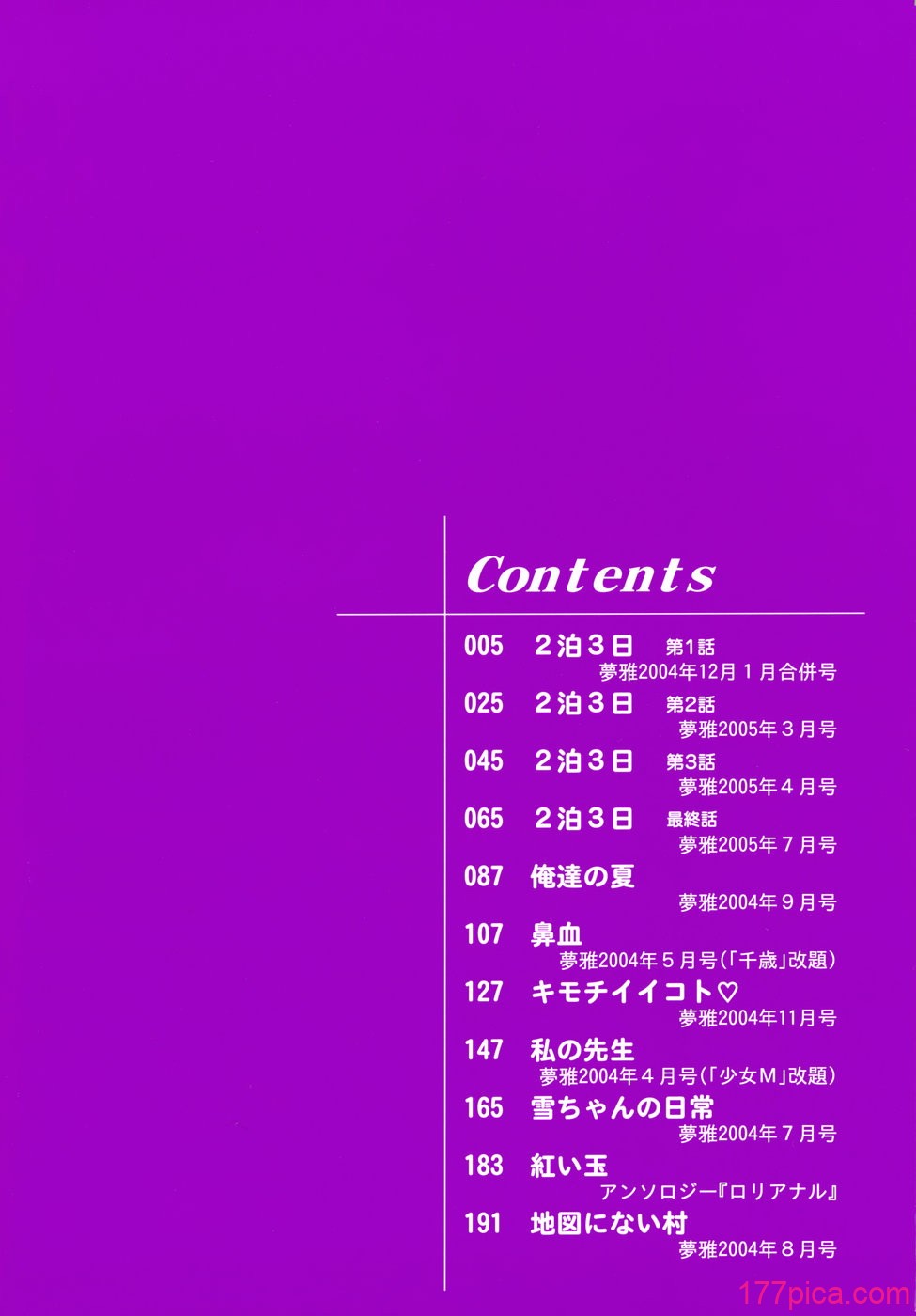 [草津てるにょ]よがり妻～だらしない媚肉～[206P]-第1章-图片4