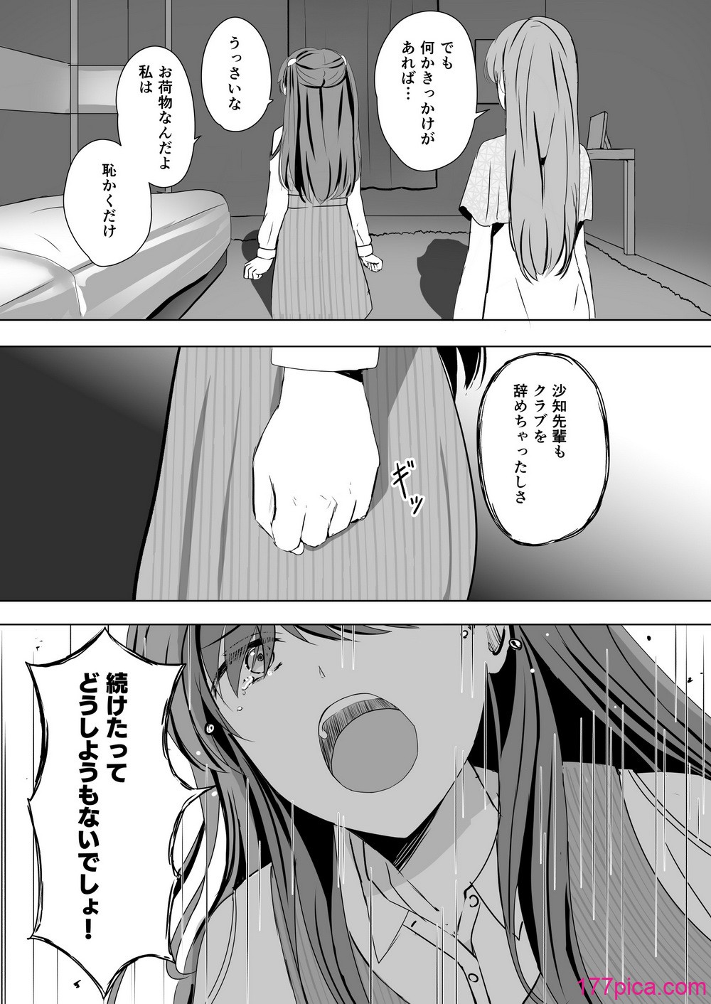 [モレリークス (モレ)] 梢と慈の初夜 (ラブライブ! 蓮ノ空女学院スクールアイドルクラブ) [DL版][48P]-第3章-图片4