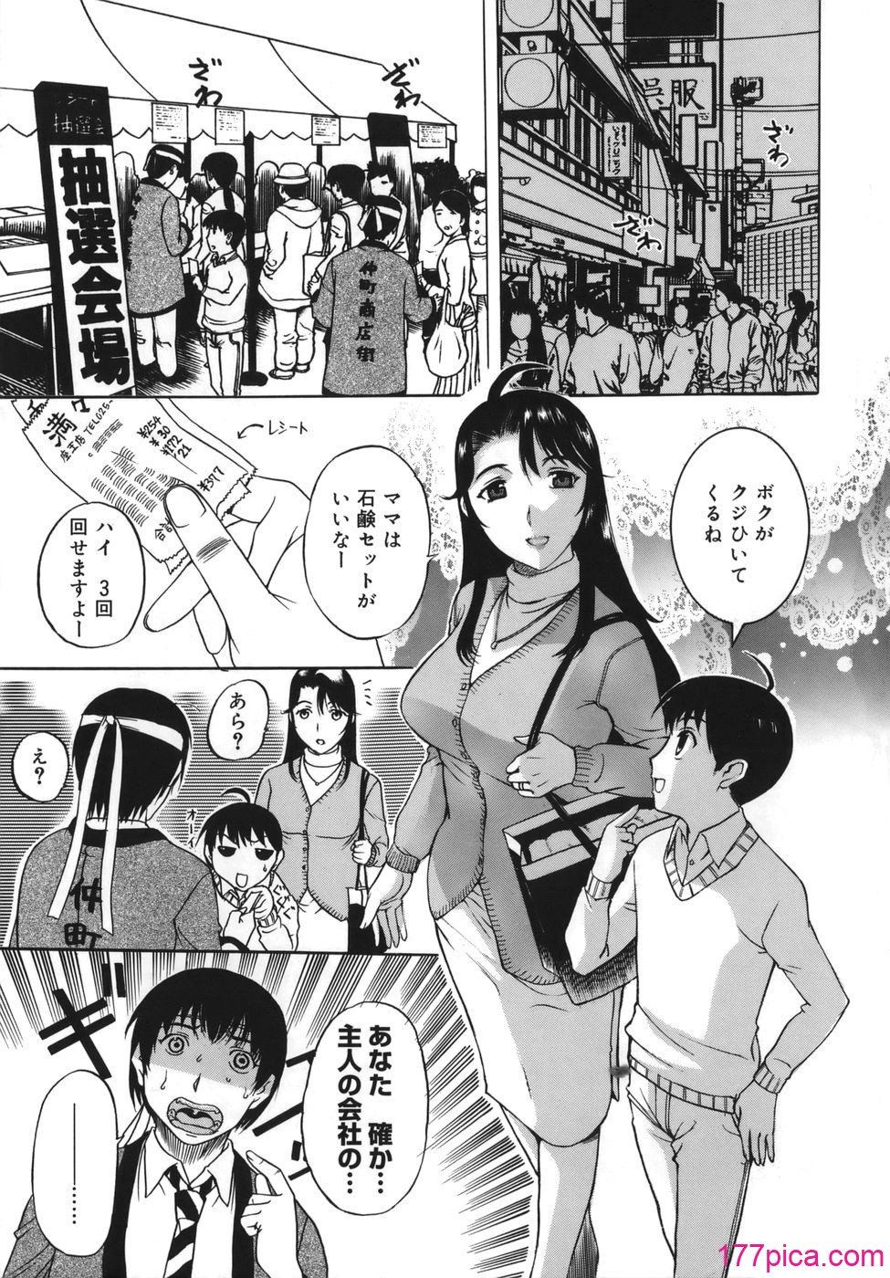 [草津てるにょ]よがり妻～だらしない媚肉～[206P]-第1章-图片5