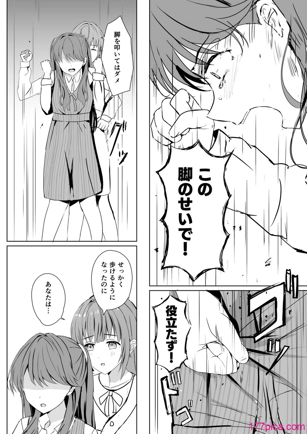 [モレリークス (モレ)] 梢と慈の初夜 (ラブライブ! 蓮ノ空女学院スクールアイドルクラブ) [DL版][48P]-第3章-图片5