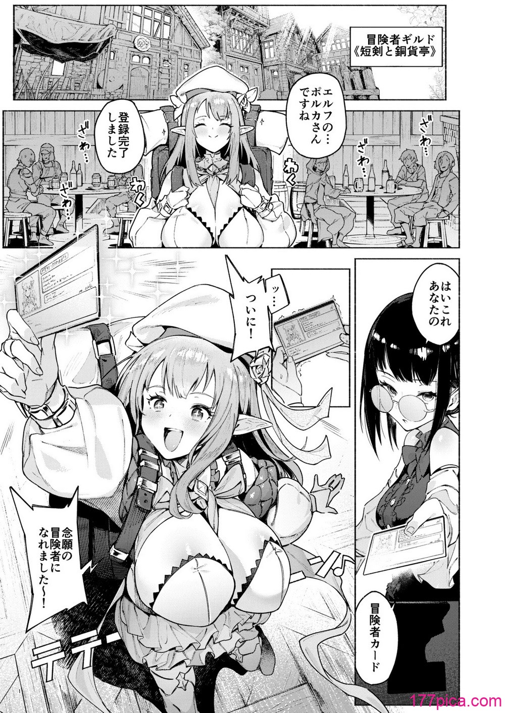 [Croriin] また受難ですか！？ヤラれ属性ポルカちゃん[45P]-第1章-图片4