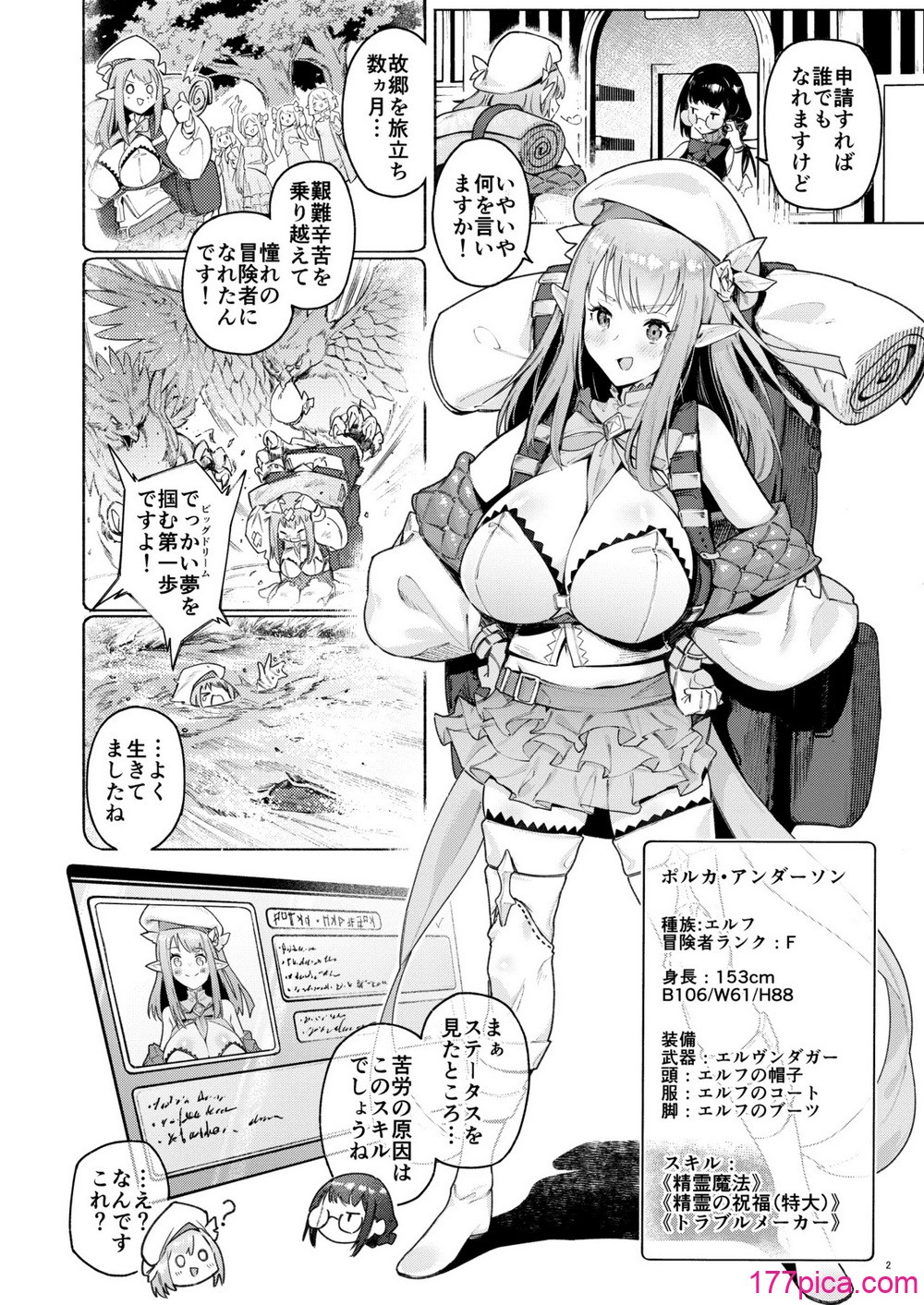 [Croriin] また受難ですか！？ヤラれ属性ポルカちゃん[45P]-第1章-图片5