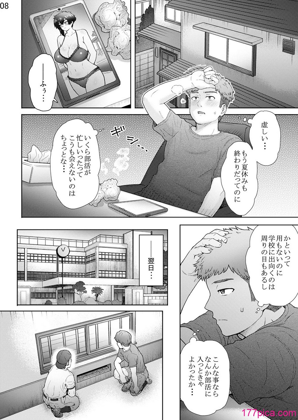 [エイトビート (伊藤エイト)] 不愛想で背の高い彼女が俺の知らない間に…3 [DL版][79P]-第10章-图片2