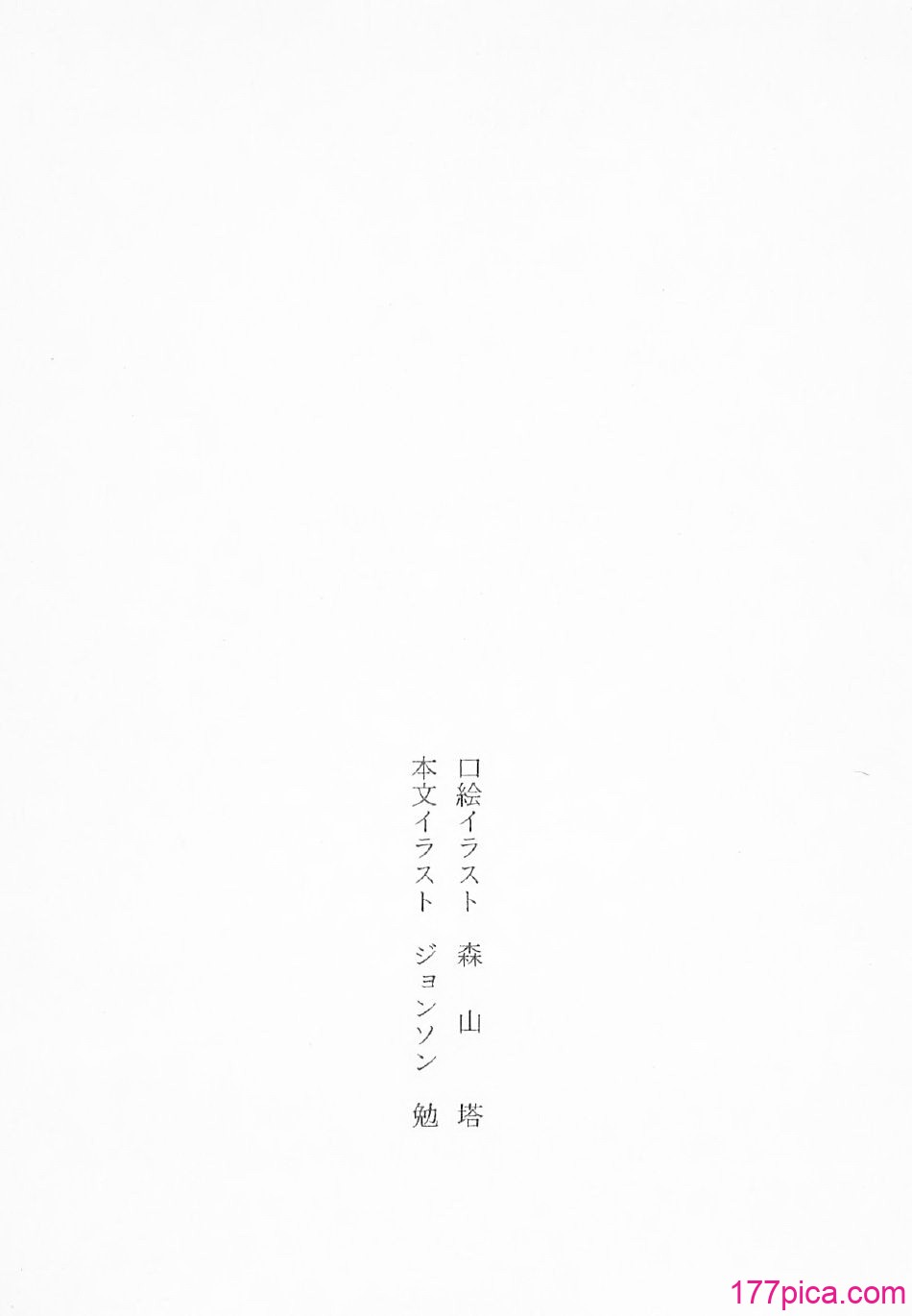 [吉原有紀 & 森山塔] 森山塔スペシャル そうかもしんない (くりいむ レモン)[288P]-第1章-图片4