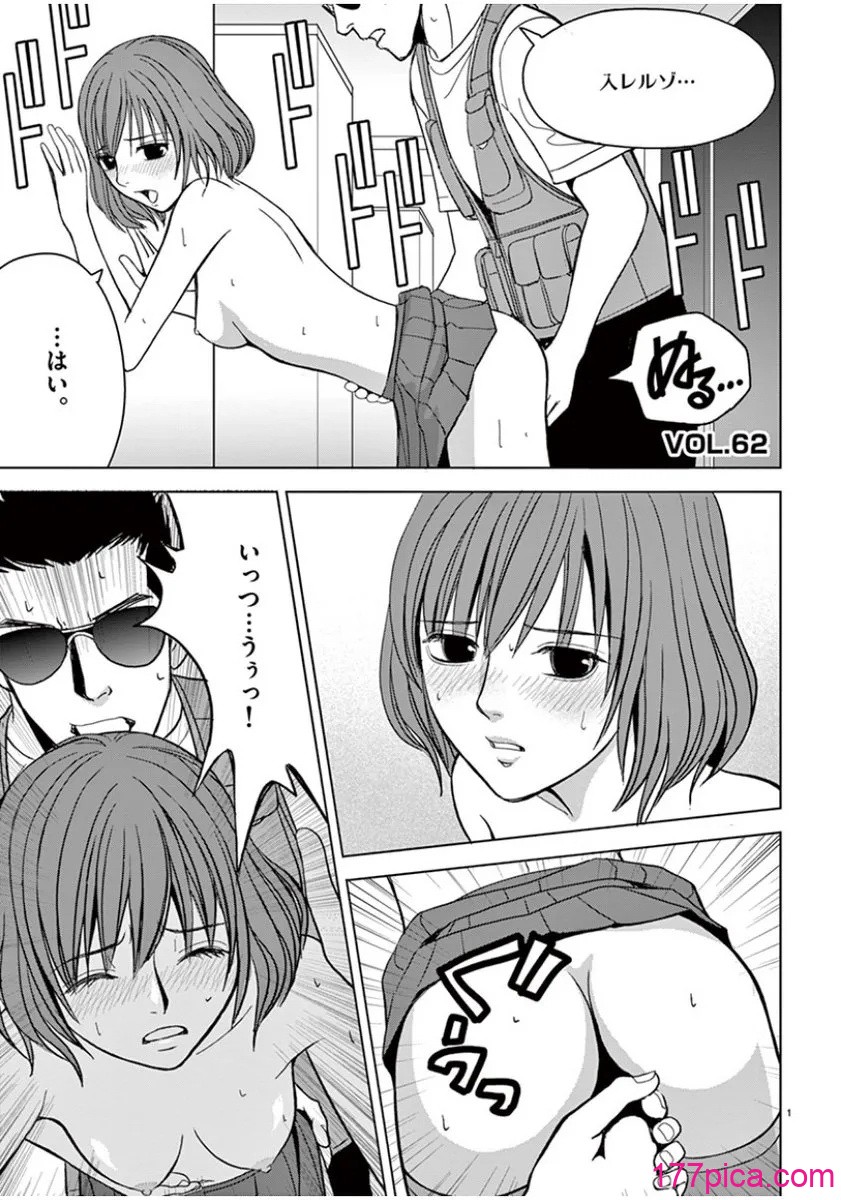 [赤坂一夫] EROSサバイバル 05[197P]-第1章-图片3