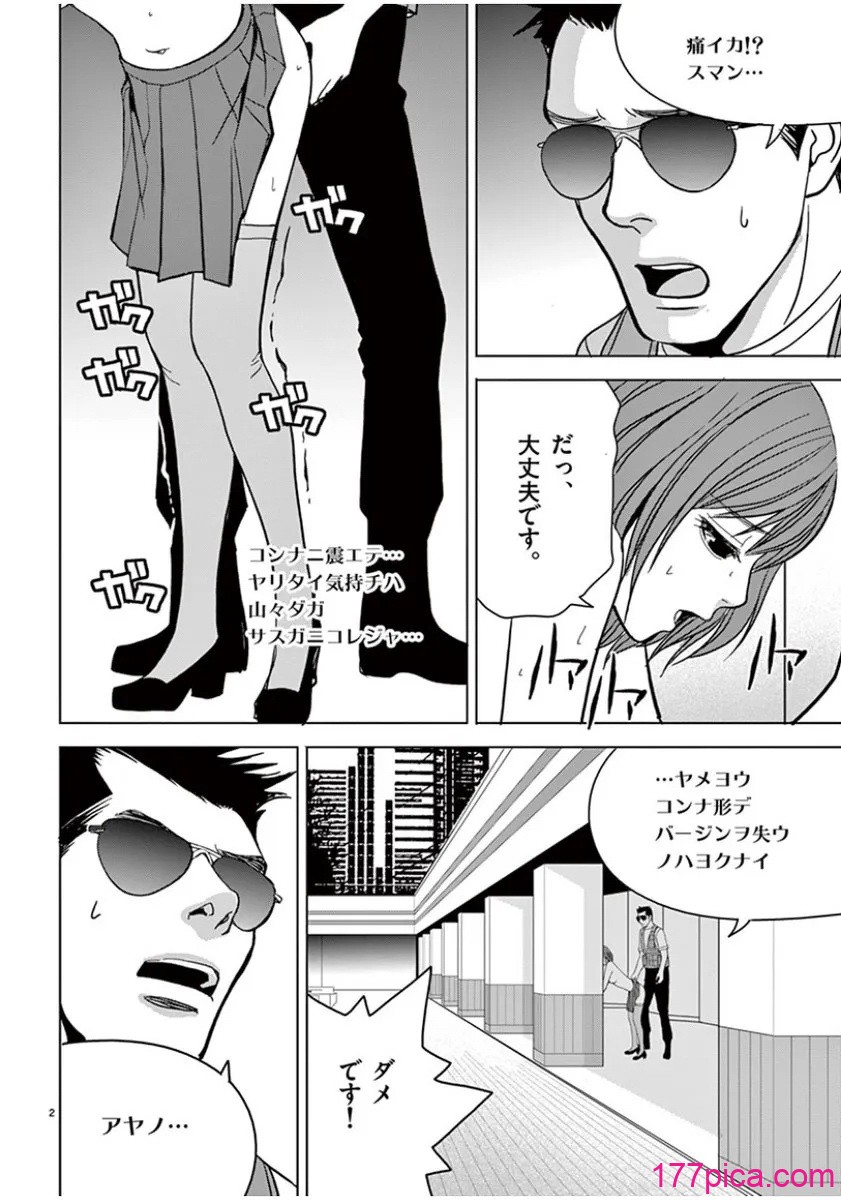 [赤坂一夫] EROSサバイバル 05[197P]-第1章-图片4