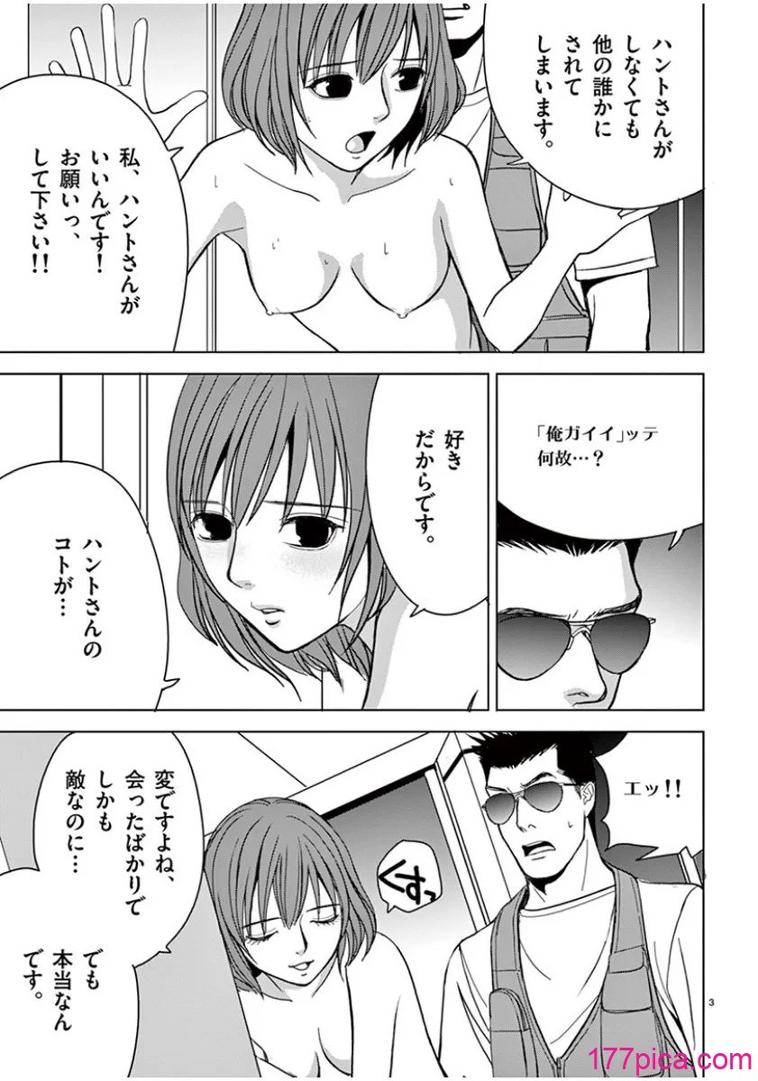 [赤坂一夫] EROSサバイバル 05[197P]-第1章-图片5
