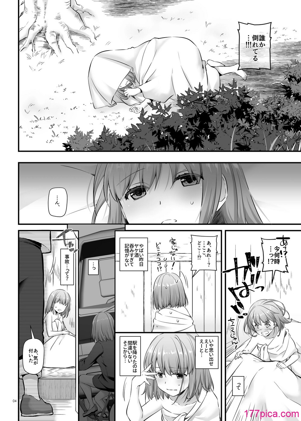 [Digital Lover (なかじまゆか)] ツガイの仔 DLO-20 [DL版][66P]-第1章-图片4