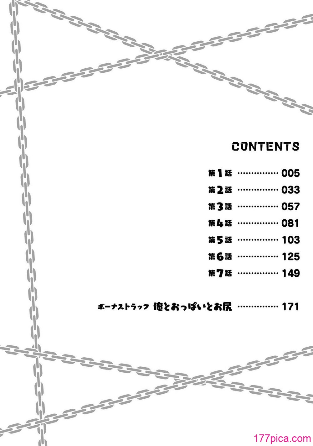 [EKZ×NO.ゴメス] 姫騎士がクラスメート! THE COMIC 第01巻[180P]-第1章-图片4