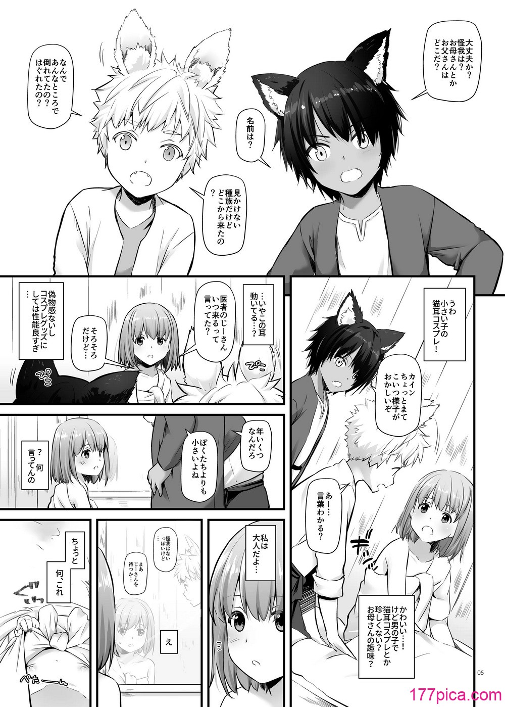 [Digital Lover (なかじまゆか)] ツガイの仔 DLO-20 [DL版][66P]-第1章-图片5