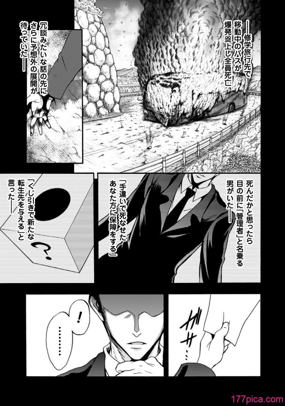 [EKZ×NO.ゴメス] 姫騎士がクラスメート! THE COMIC 第01巻[180P]-第1章-图片5