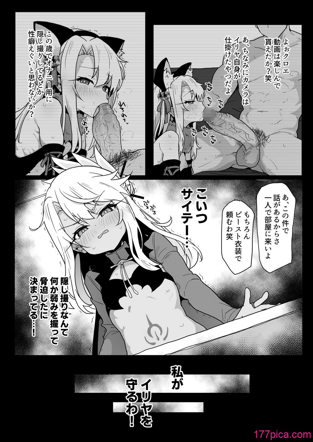 [えくりぷす (朧月)] クロエちゃんとの日常 -Daily Life with Chloe- (Fate kaleid liner プリズマ☆イリヤ) [DL版][48P]-第4章-图片1