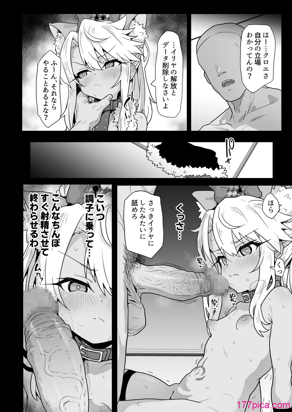 [えくりぷす (朧月)] クロエちゃんとの日常 -Daily Life with Chloe- (Fate kaleid liner プリズマ☆イリヤ) [DL版][48P]-第4章-图片3