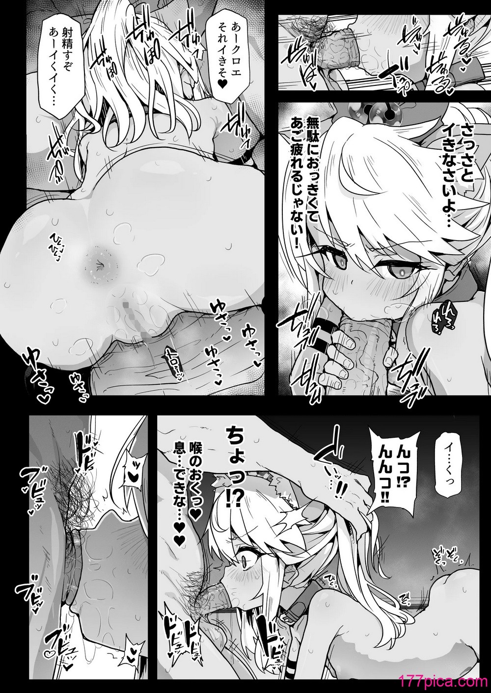 [えくりぷす (朧月)] クロエちゃんとの日常 -Daily Life with Chloe- (Fate kaleid liner プリズマ☆イリヤ) [DL版][48P]-第4章-图片5