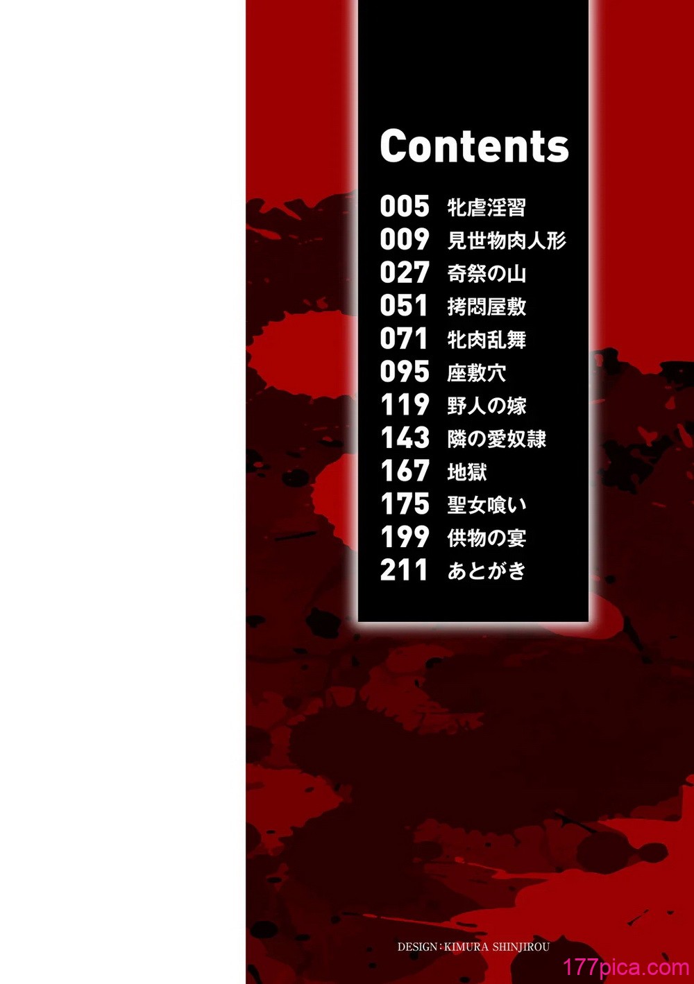 [三和出版] 牝虐淫習【デジタル特装版】[299P]-第1章-图片4