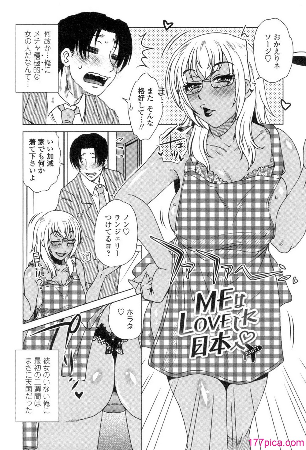 [胡桃屋ましみん] 弊社(ウチ)の社長のハメデレ淫活 [DL版][196P]-第1章-图片5