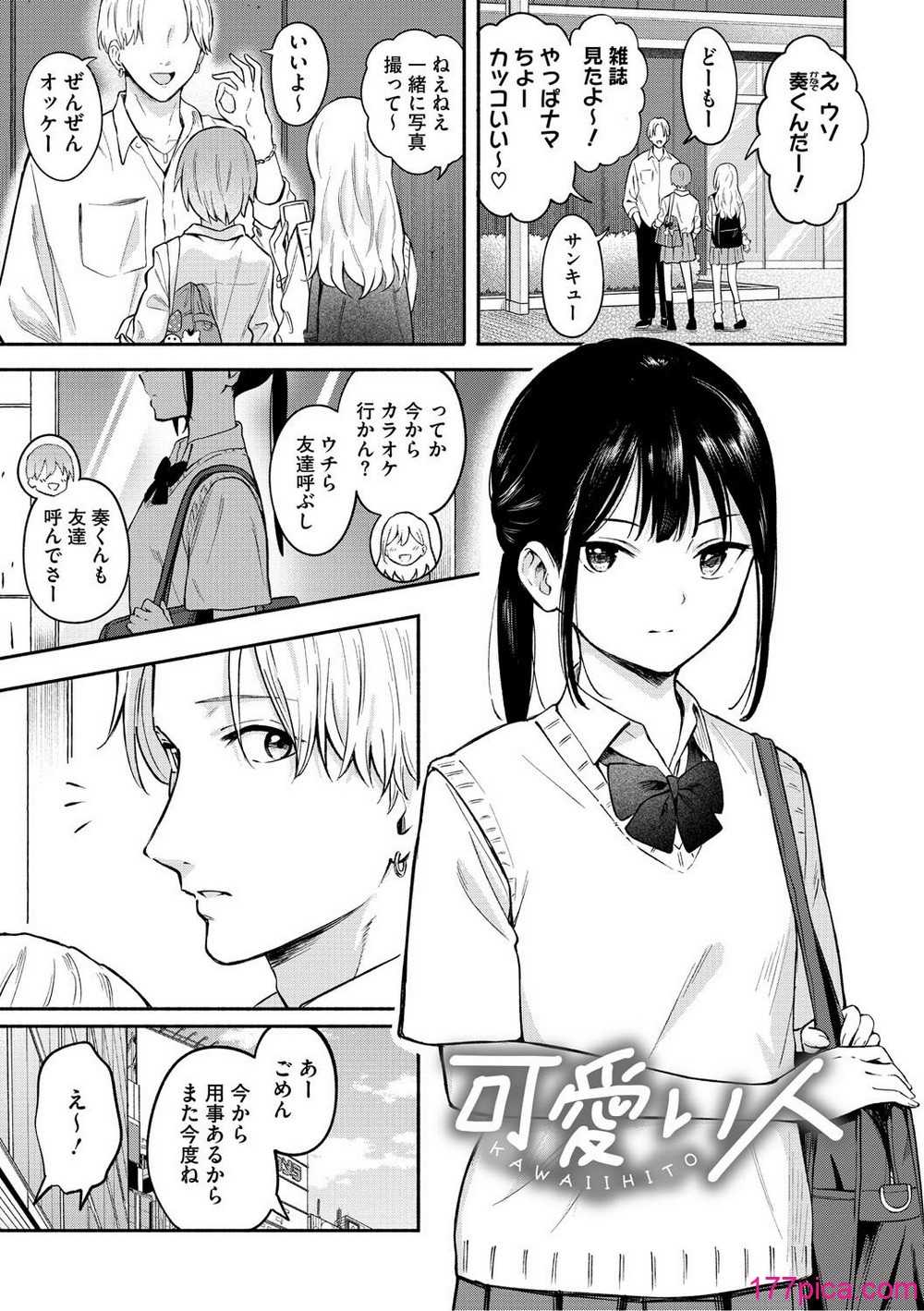 [柴崎ショージ] かわいいひと[211P]-第1章-图片4