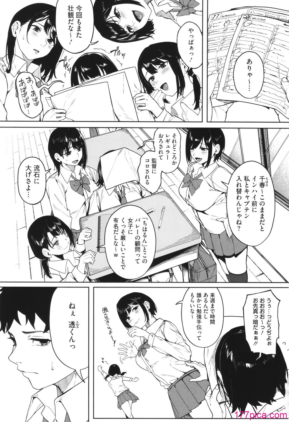 [綺月さい] とろける君が好き + イラストカード[197P]-第1章-图片3