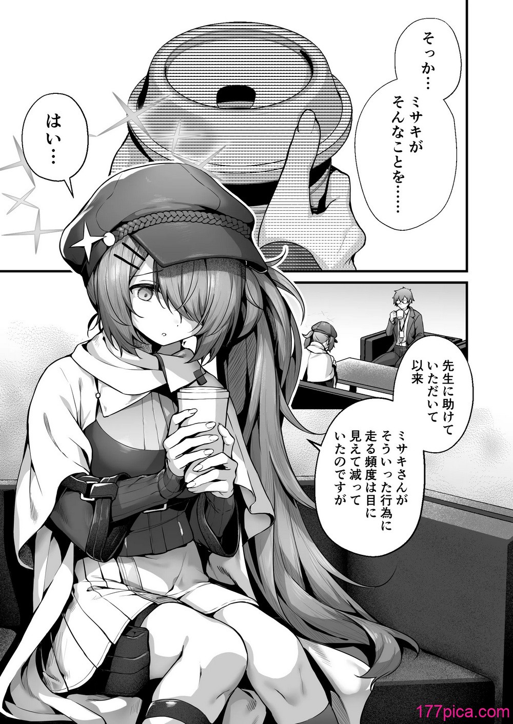 [えだまめ亭 (うこ)] 先生は私を××してくれない (ブルーアーカイブ)[96P]-第1章-图片3