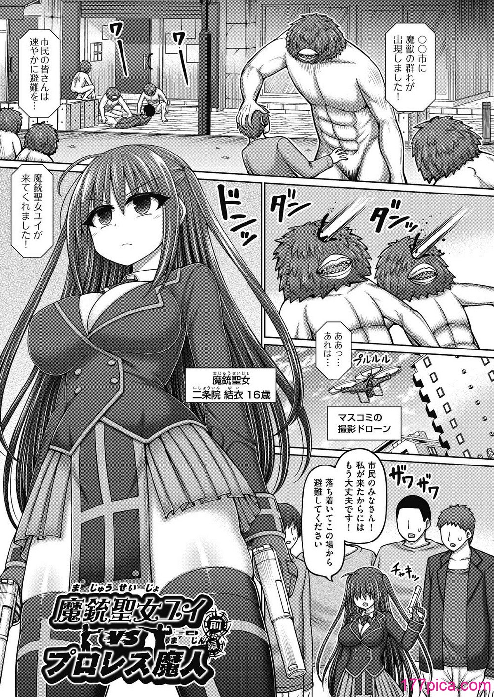 [橋村青樹] 魔法少女vsプロレス魔人 [DL版][216P]-第1章-图片5
