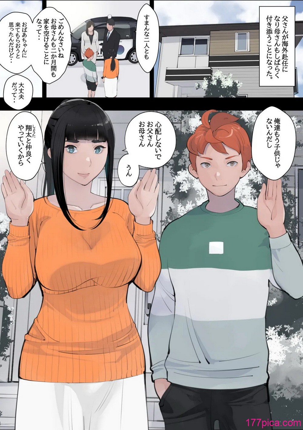 [十時企画] 姉しつけ～姉ちゃんは昔からどこか変態だった～[55P]-第1章-图片2