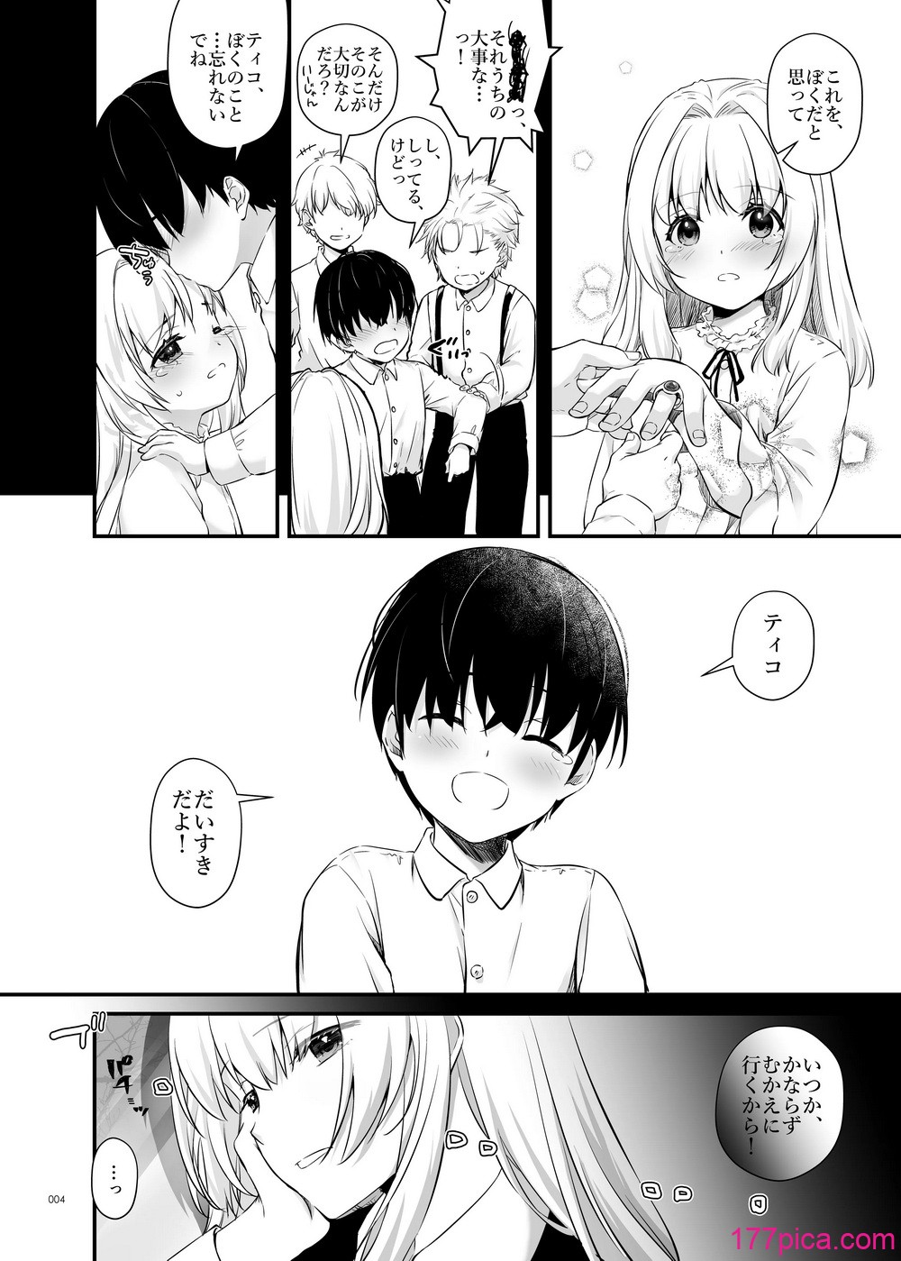 [Digital Lover (なかじまゆか)] 敵国貴族の執着溺愛 [DL版][116P]-第1章-图片4