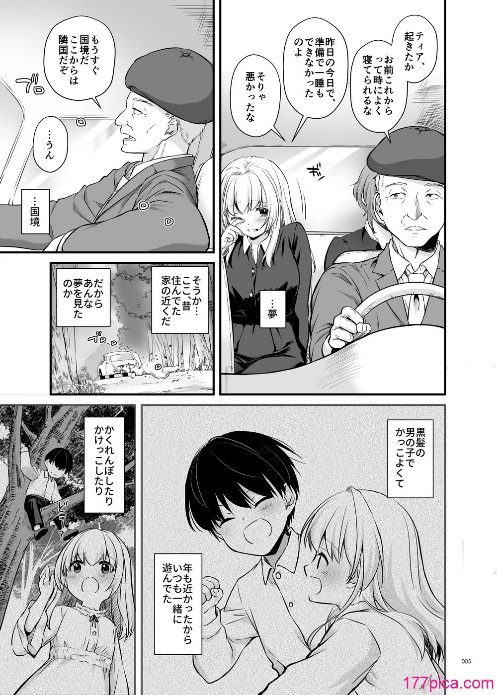 [Digital Lover (なかじまゆか)] 敵国貴族の執着溺愛 [DL版][116P]-第1章-图片5