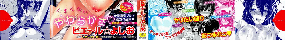 [ピエ～ル☆よしお] ちちびっち[216P]-第1章-图片4