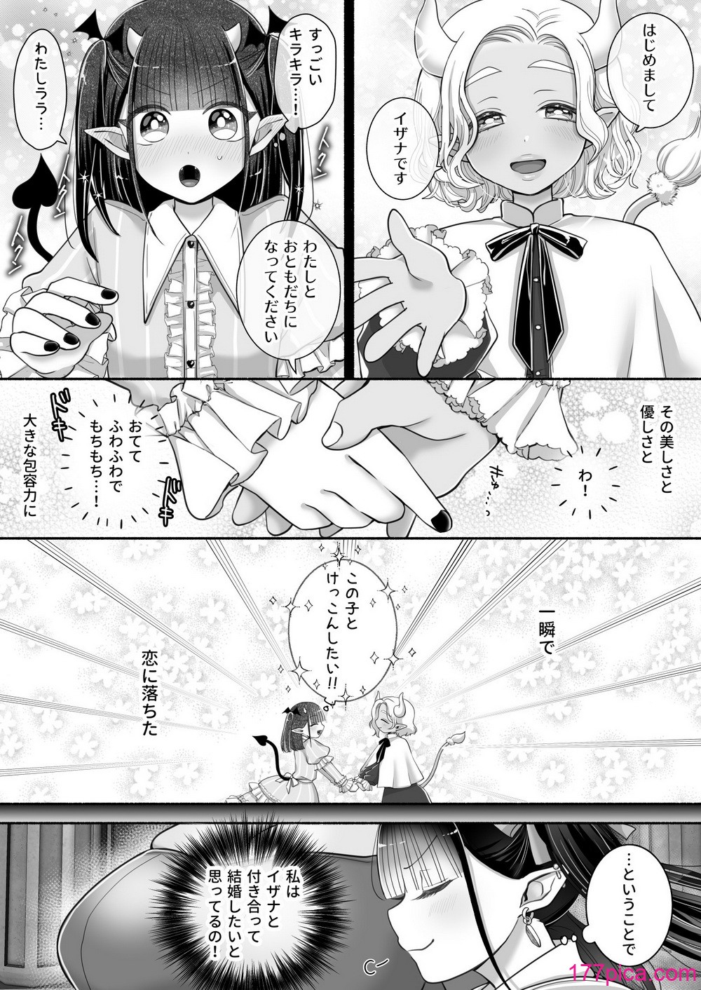 [ユ・リーグ (ゆすり)] 百合deサキュバス！3～ねえ、幼馴染以上になりたいの～ [DL版][74P]-第1章-图片3