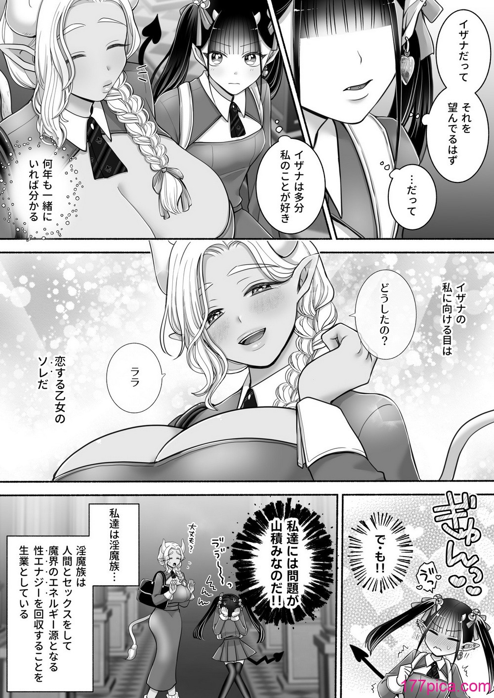 [ユ・リーグ (ゆすり)] 百合deサキュバス！3～ねえ、幼馴染以上になりたいの～ [DL版][74P]-第1章-图片4