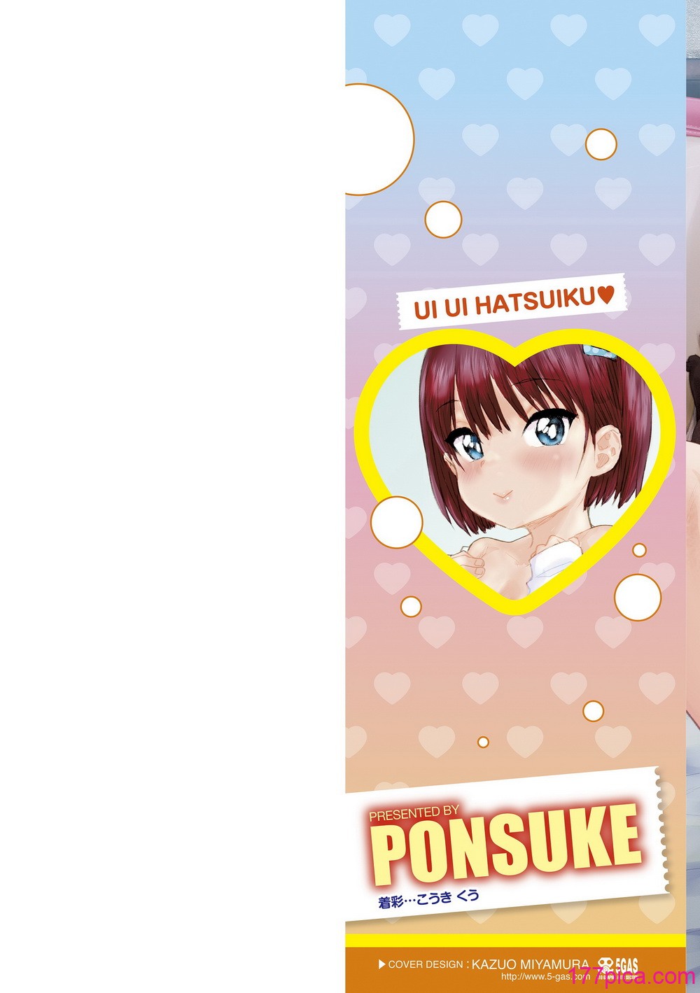 [ポンスケ] ういうい発育❤ [DL版][215P]-第1章-图片2