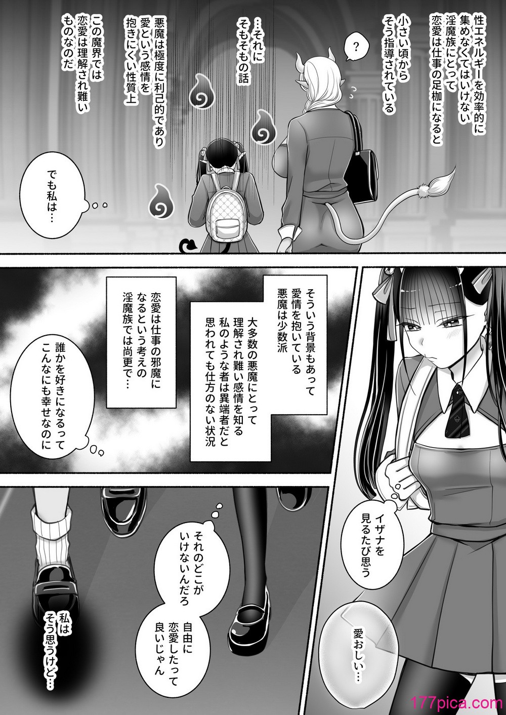 [ユ・リーグ (ゆすり)] 百合deサキュバス！3～ねえ、幼馴染以上になりたいの～ [DL版][74P]-第1章-图片5